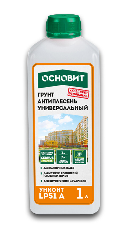 Грунт Универсальный Антиплесень ОСНОВИТ УНКОНТ ЛЮКС LP51 А 1 кг