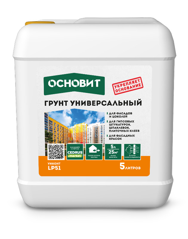 Грунт Универсальный ОСНОВИТ УНКОНТ СТАНДАРТ LP51 5 кг