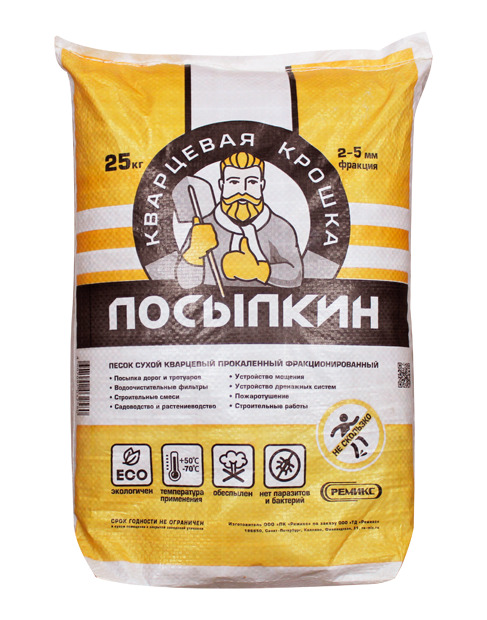 Песок сух. кварцевый Противогололедный/ 