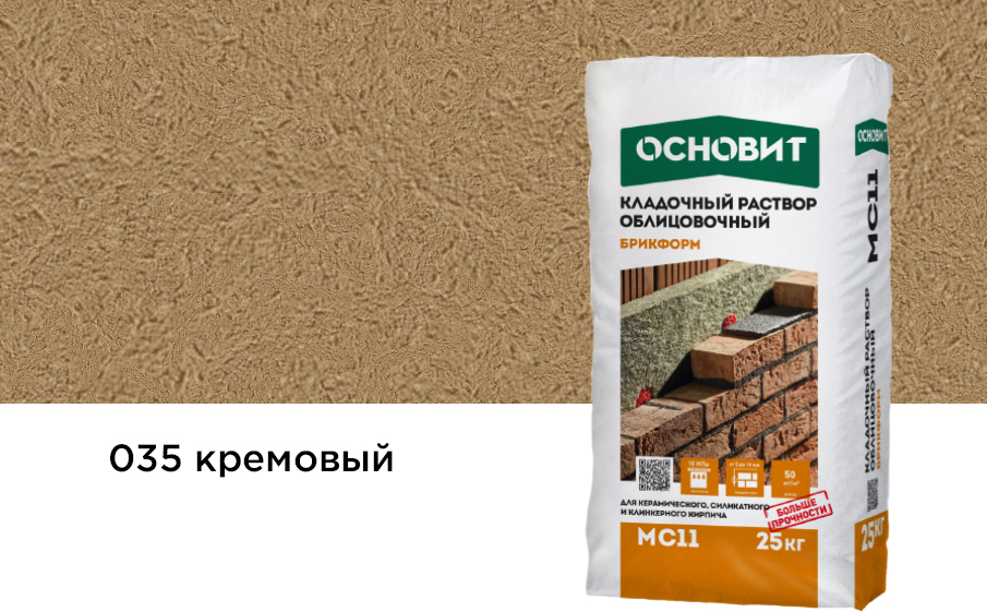 Кладочный раствор кремовый 035 ОСНОВИТ БРИКФОРМ MC11 25 кг фото 0
