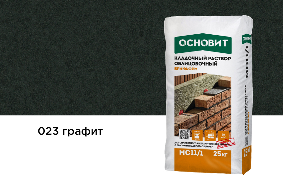 Кладочный раствор графит 023 ОСНОВИТ БРИКФОРМ MC11/1 25 кг фото 0