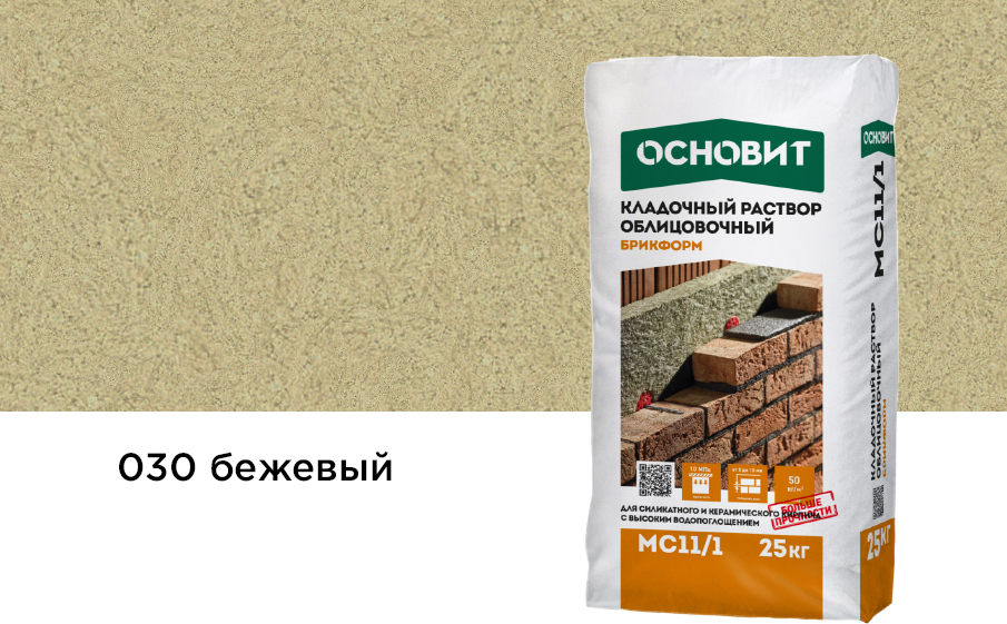 Кладочный раствор бежевый 030 ОСНОВИТ БРИКФОРМ MC11/1 25 кг фото 0