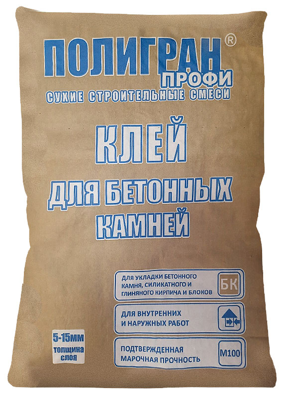 Клей для бетонных камней ПОЛИГРАН ПРОФИ 25кг