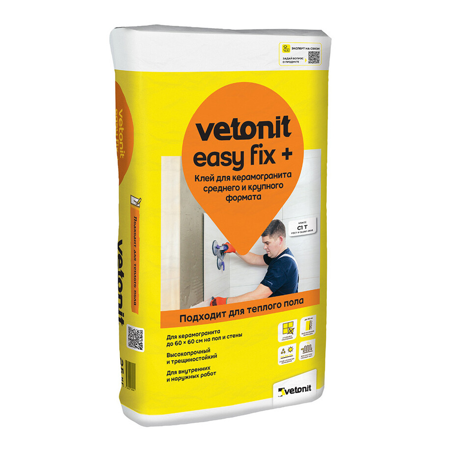 Клей для плитки и керамогранита Vetonit Easy fix + серый класс C1 T 25 кг фото 0