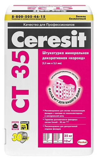 Штукатурка Ceresit CT 35 25 кг 2,5 мм под окраску