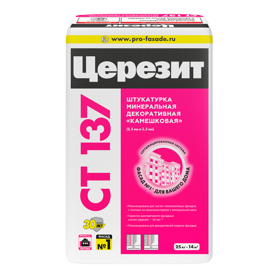 Штукатурка декоративная Церезит СТ 137 Камешковая 2,5 мм под покраску 25 кг фото 0
