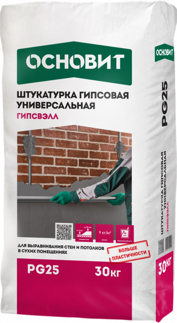 Штукатурка Гипсовая Универсальная СЕРАЯ ОСНОВИТ ГИПСВЭЛЛ PG25 30 кг фото 0